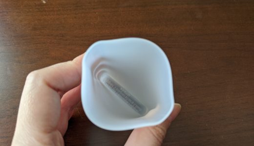 外出先でのうがいに超便利！無印の携帯用シリコンコップがミニマルで最高です【新型コロナ対策】