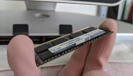iMac mid 2011 のメモリを4GB→20GBに増設したお話